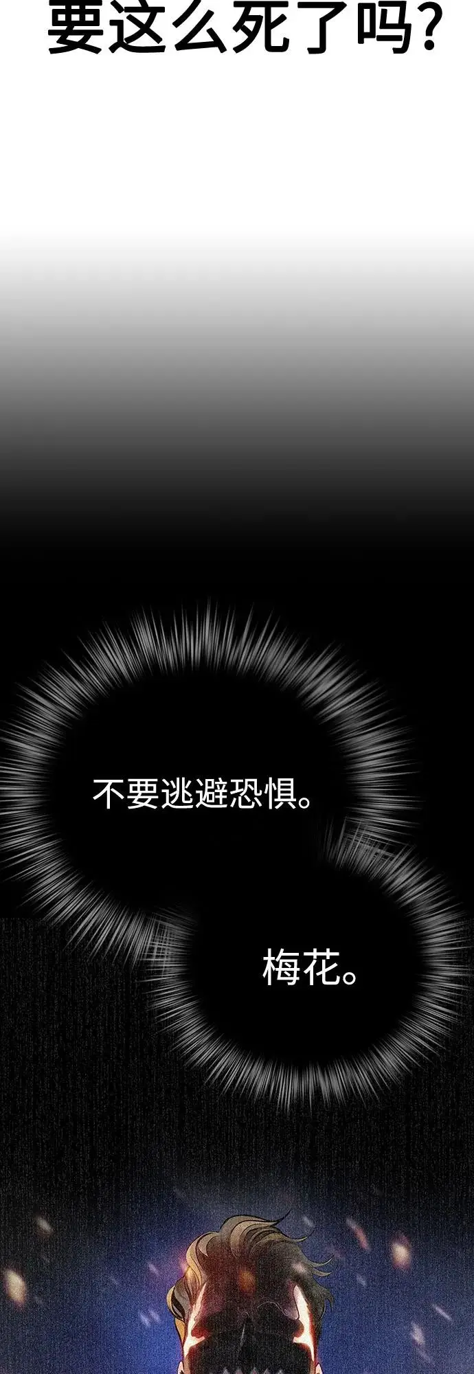《丛林果汁》第3季 第35话图8