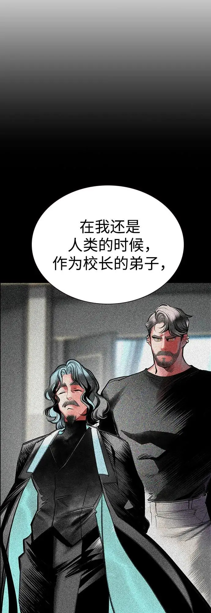 《丛林果汁》第3季 第35话图82