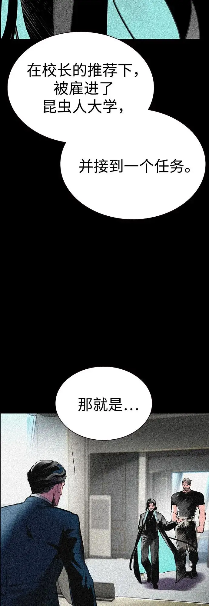 《丛林果汁》第3季 第35话图83