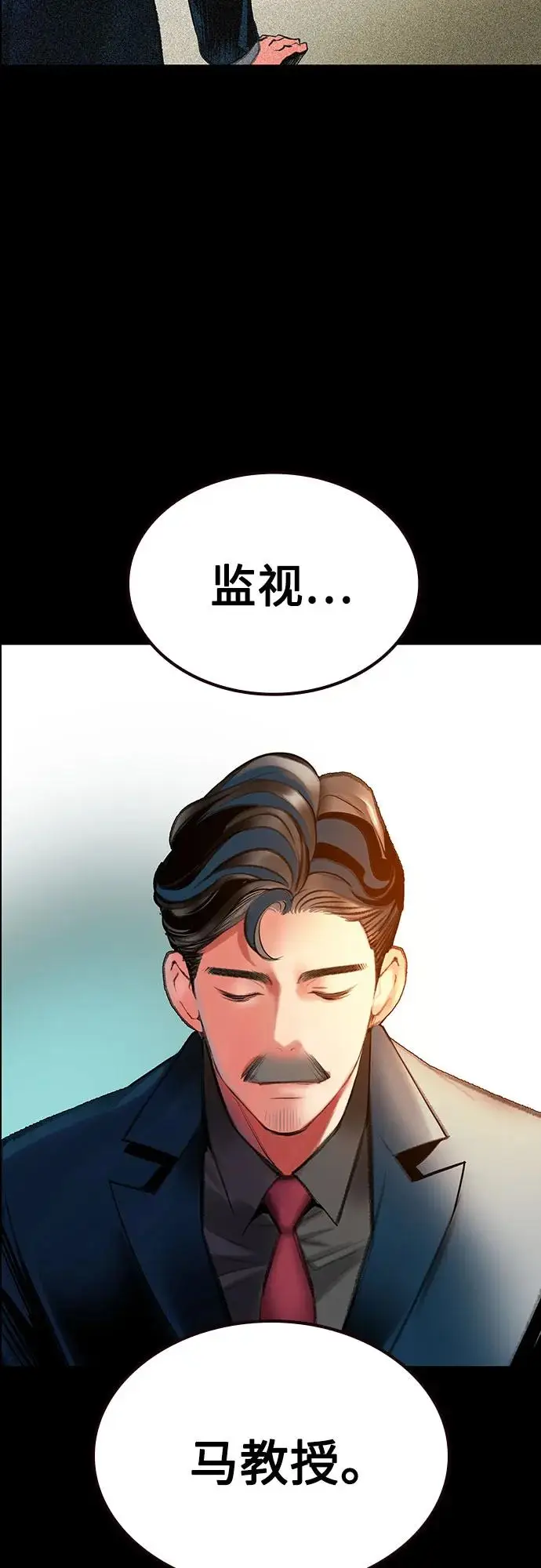 《丛林果汁》第3季 第35话图84