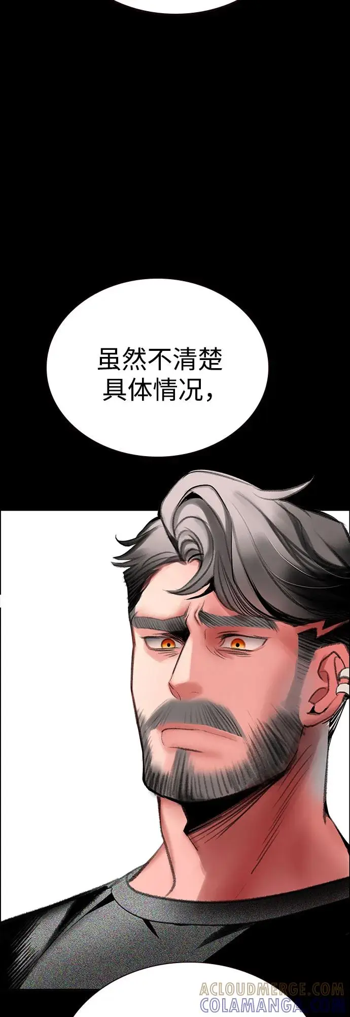 《丛林果汁》第3季 第35话图85