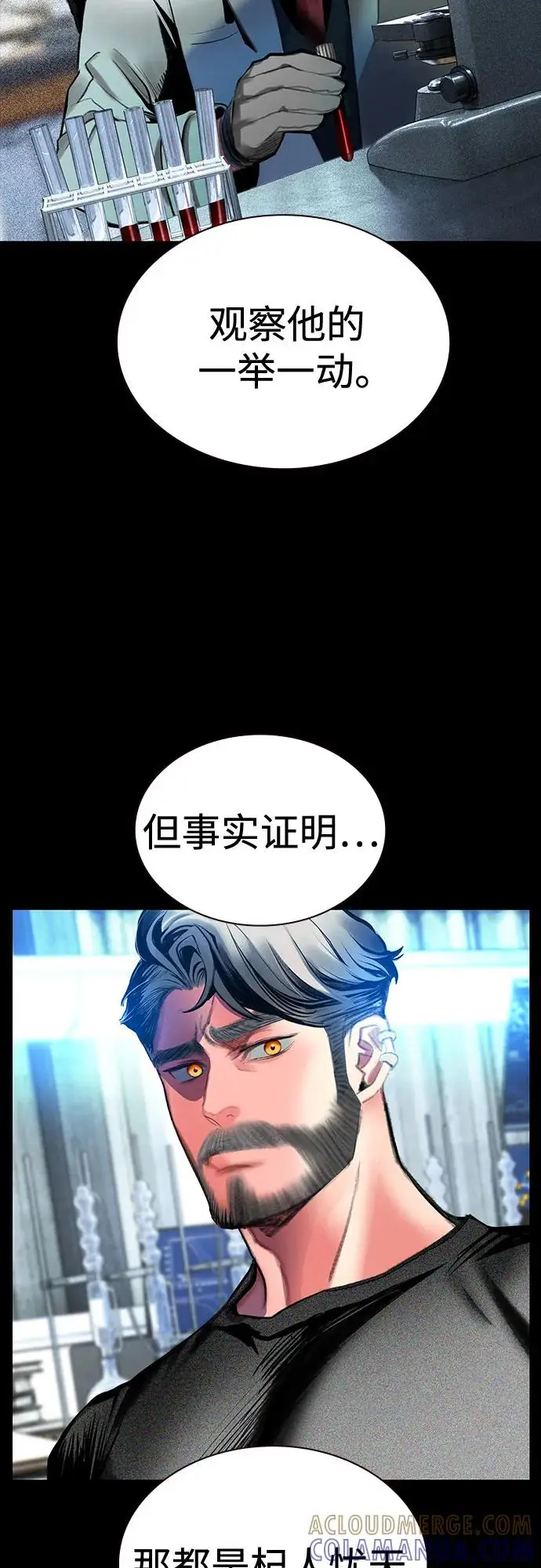 《丛林果汁》第3季 第35话图89