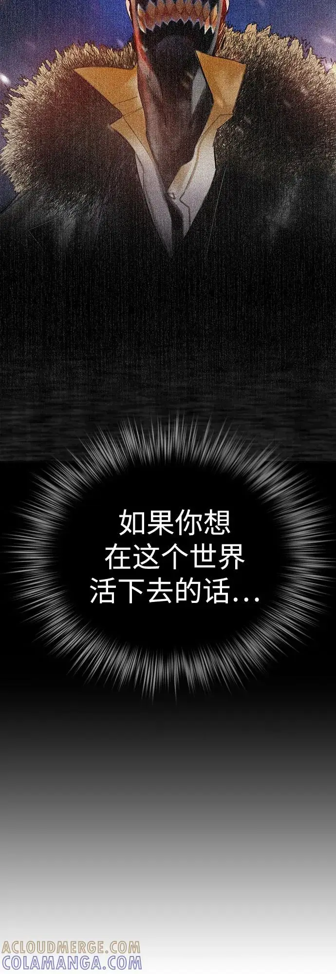 《丛林果汁》第3季 第35话图9