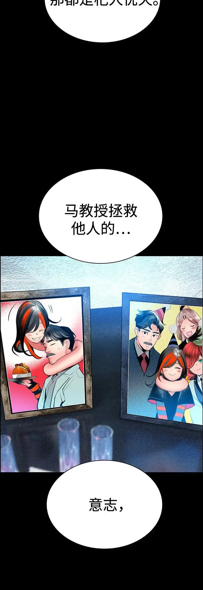 《丛林果汁》第3季 第35话图90
