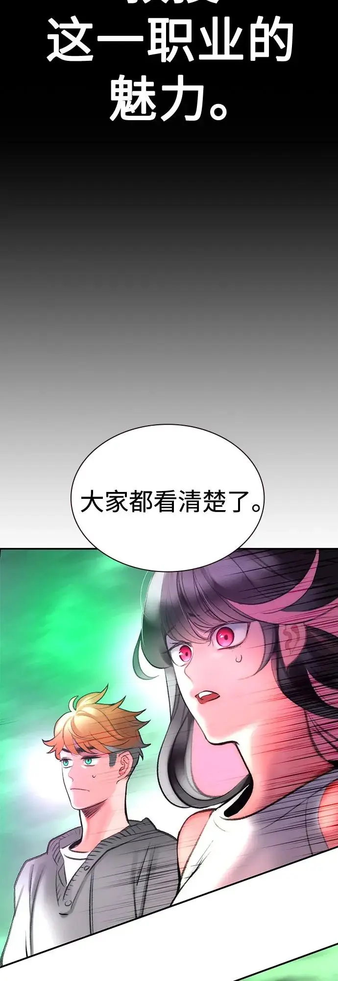 《丛林果汁》第3季 第35话图95