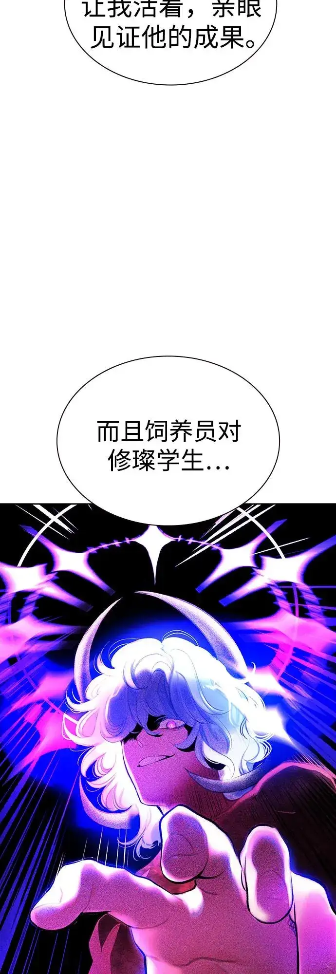 《丛林果汁》第3季 第36话图12