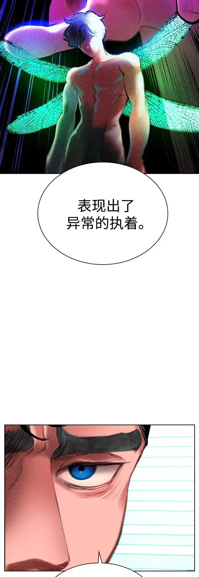 《丛林果汁》第3季 第36话图13