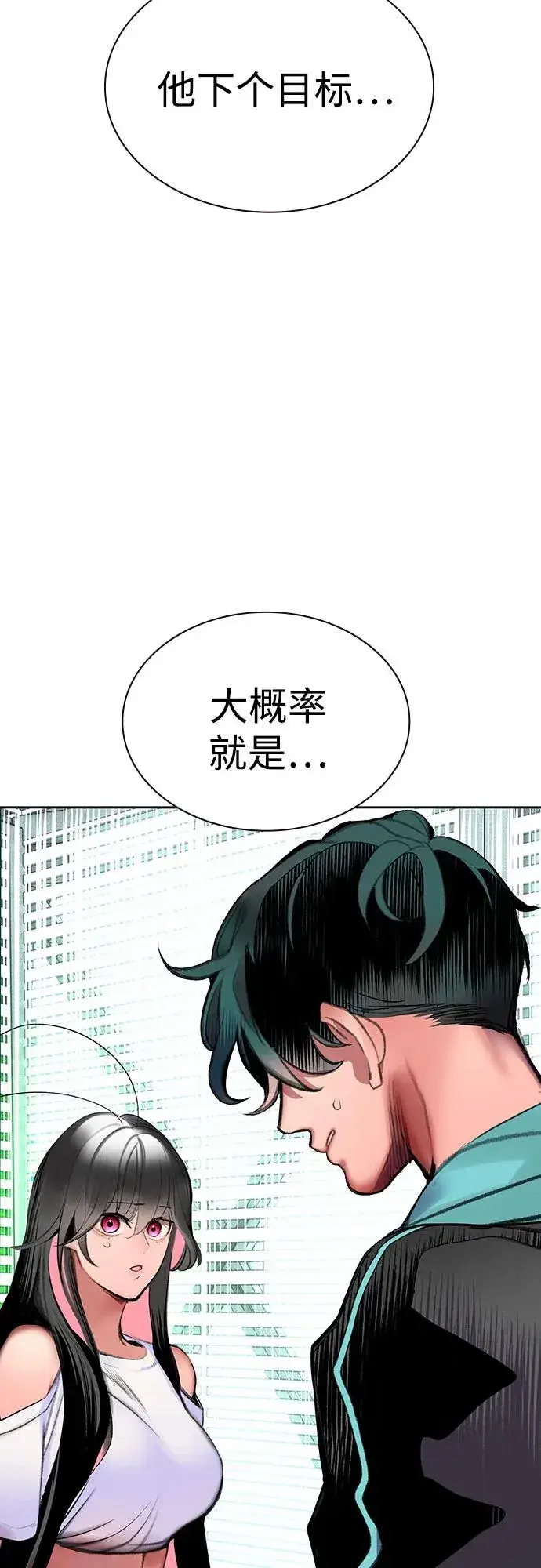 《丛林果汁》第3季 第36话图14