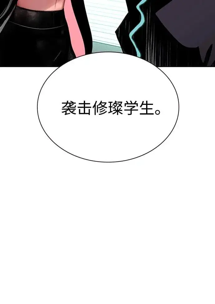 《丛林果汁》第3季 第36话图15