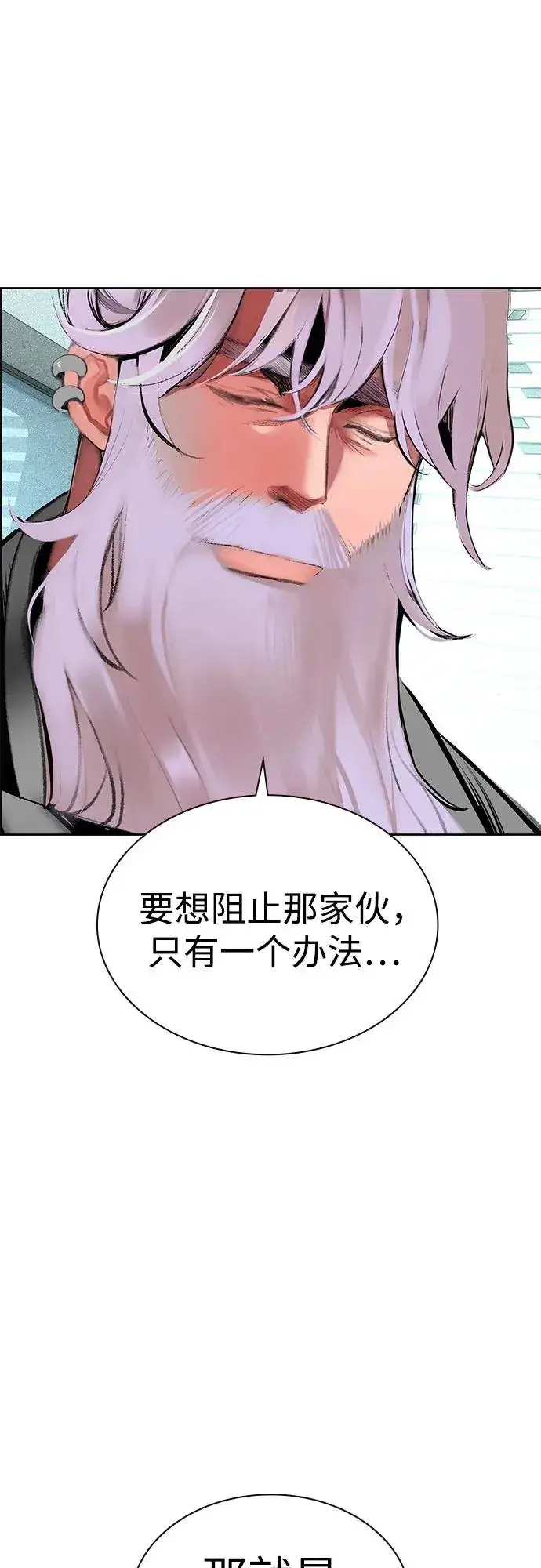 《丛林果汁》第3季 第36话图16