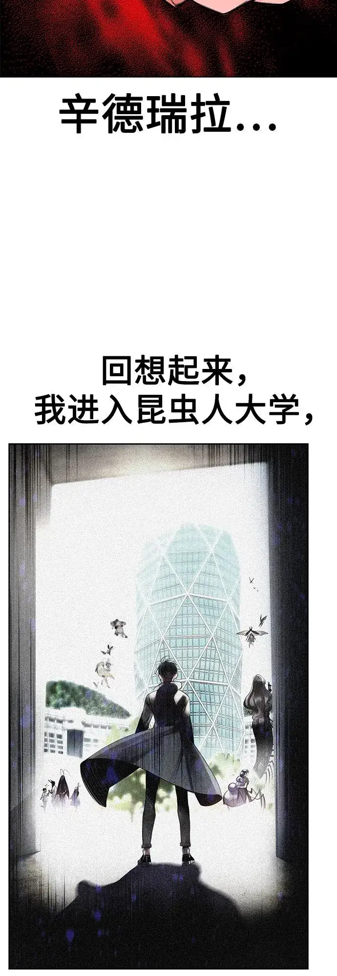 《丛林果汁》第3季 第36话图23