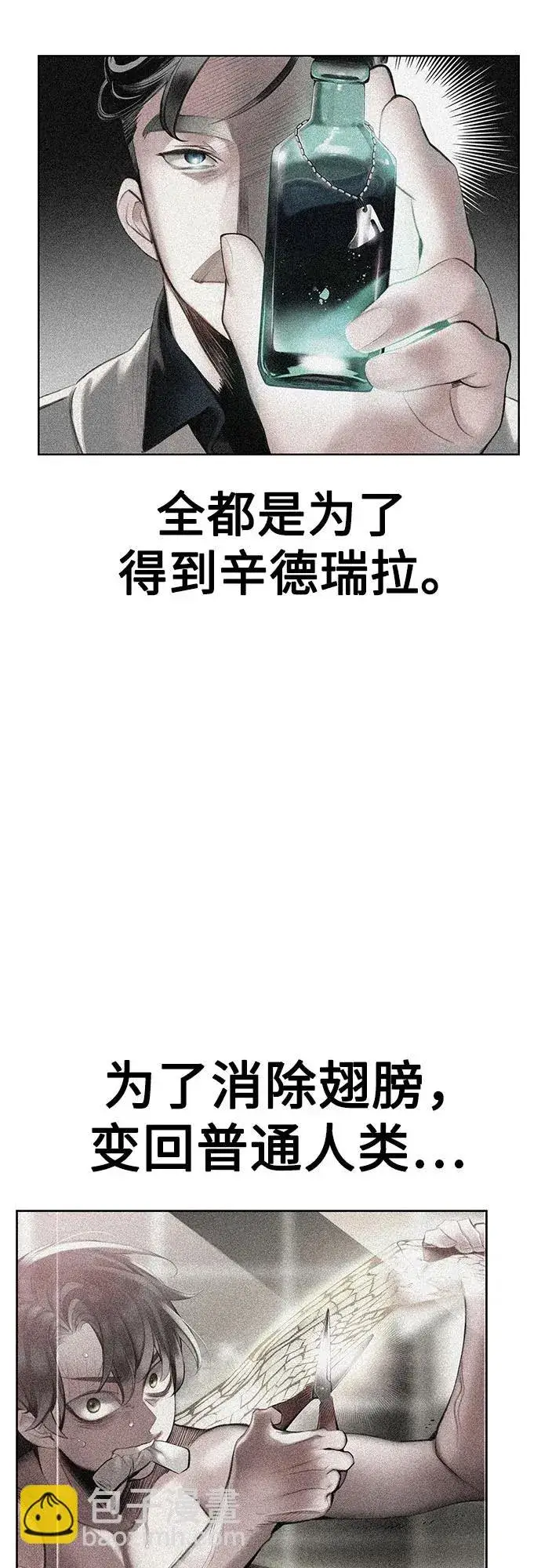 《丛林果汁》第3季 第36话图24