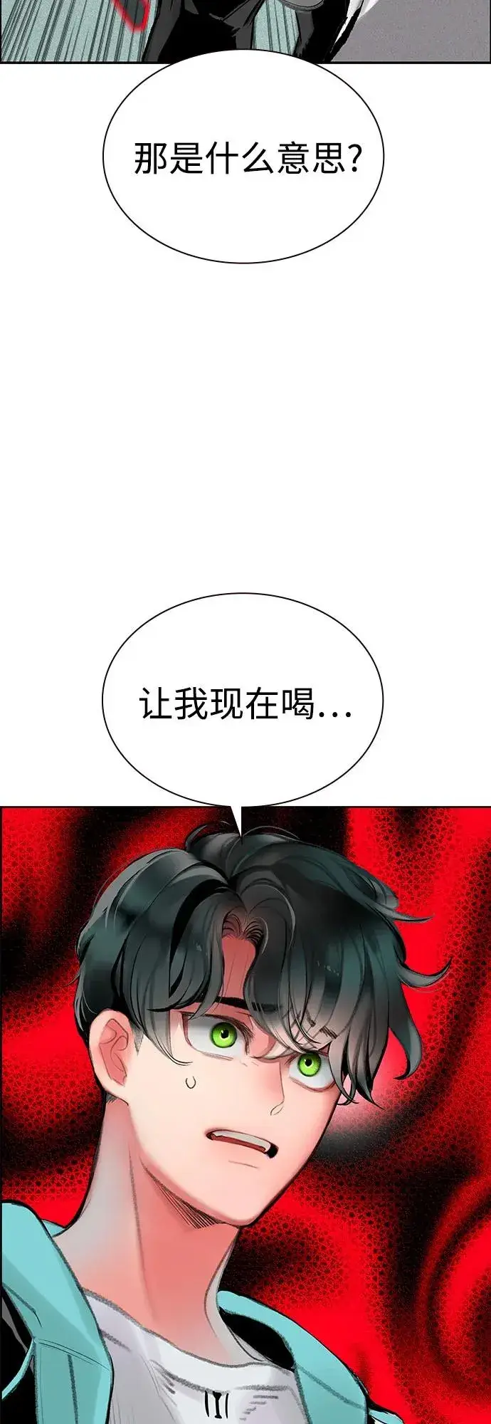 《丛林果汁》第3季 第36话图3