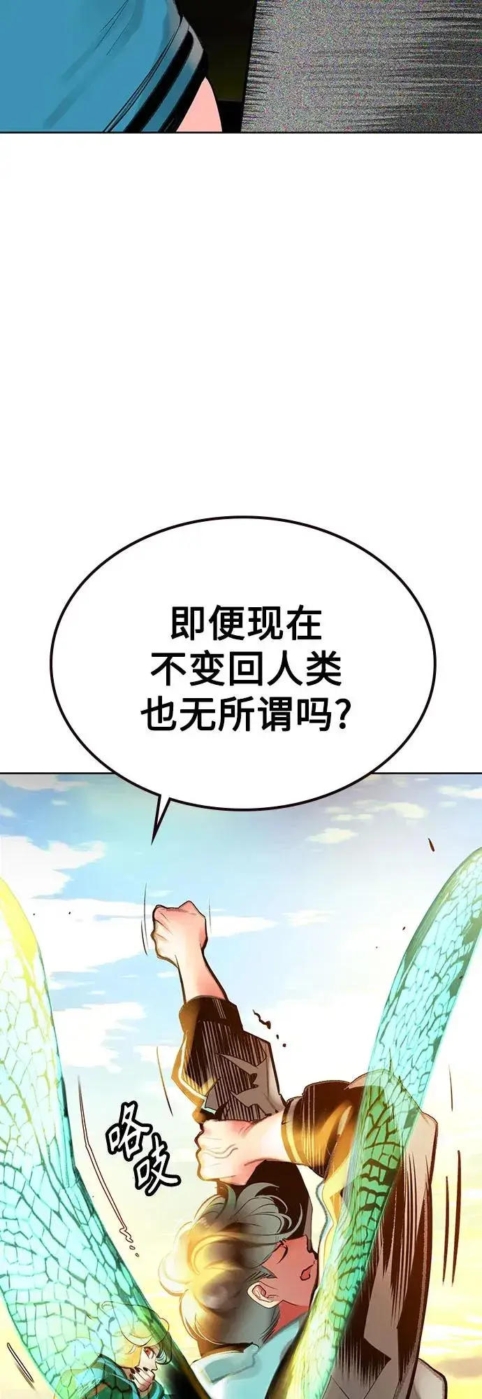 《丛林果汁》第3季 第36话图31