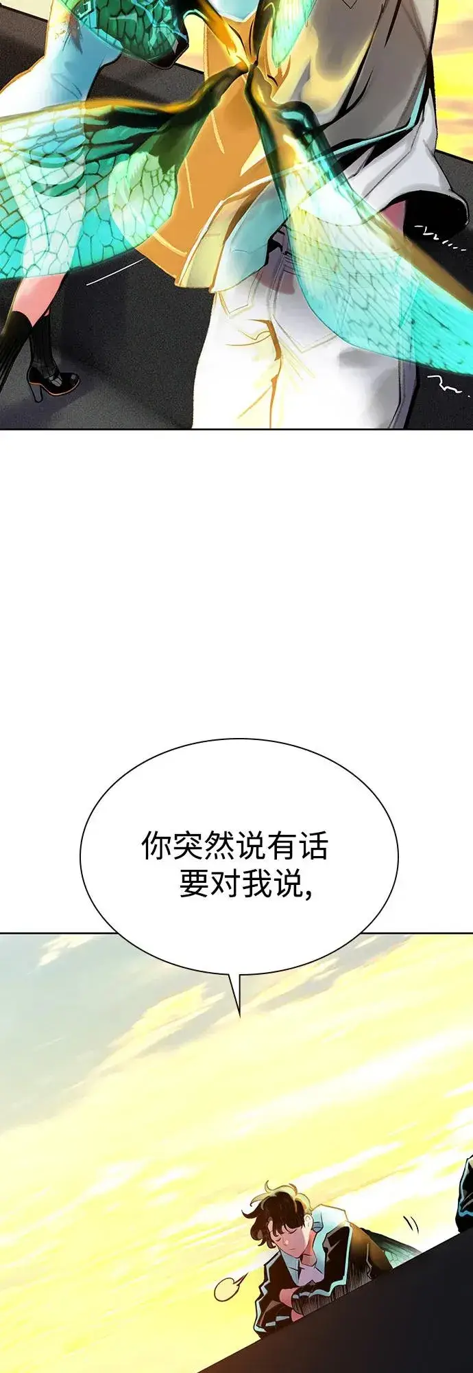 《丛林果汁》第3季 第36话图32