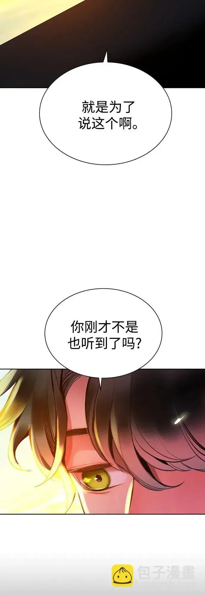 《丛林果汁》第3季 第36话图33
