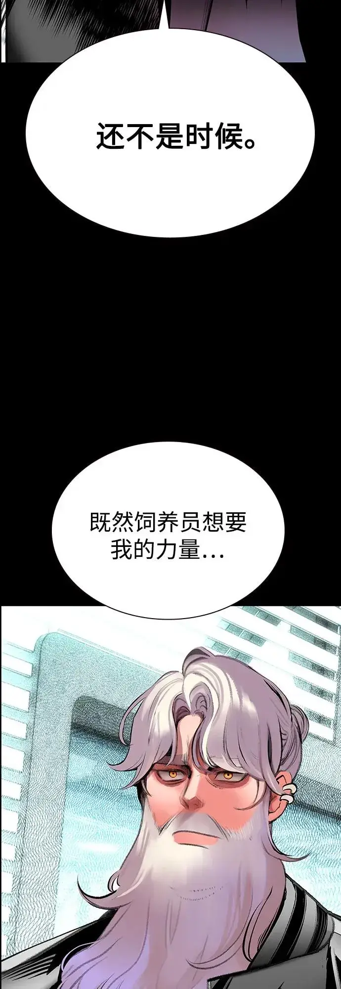 《丛林果汁》第3季 第36话图36