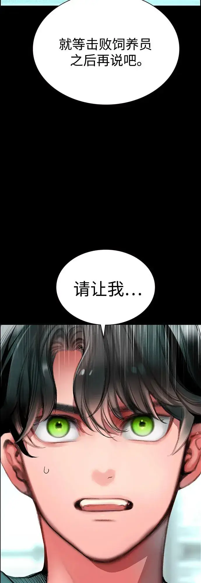 《丛林果汁》第3季 第36话图38