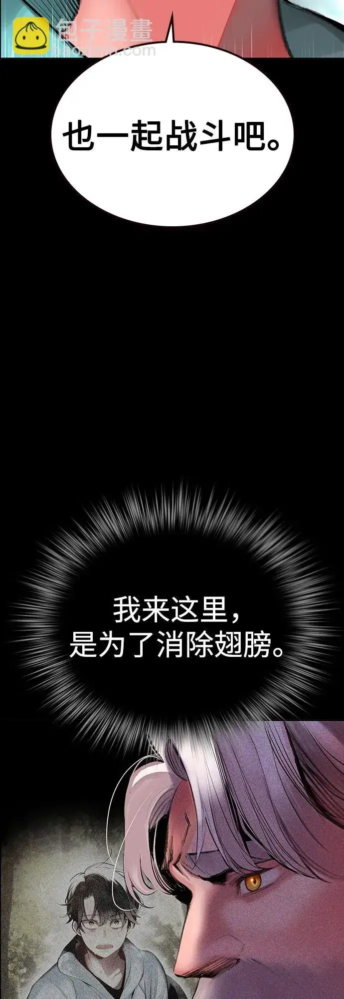 《丛林果汁》第3季 第36话图39
