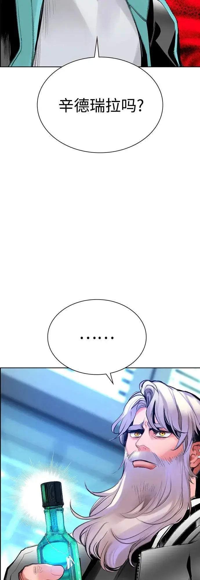 《丛林果汁》第3季 第36话图4
