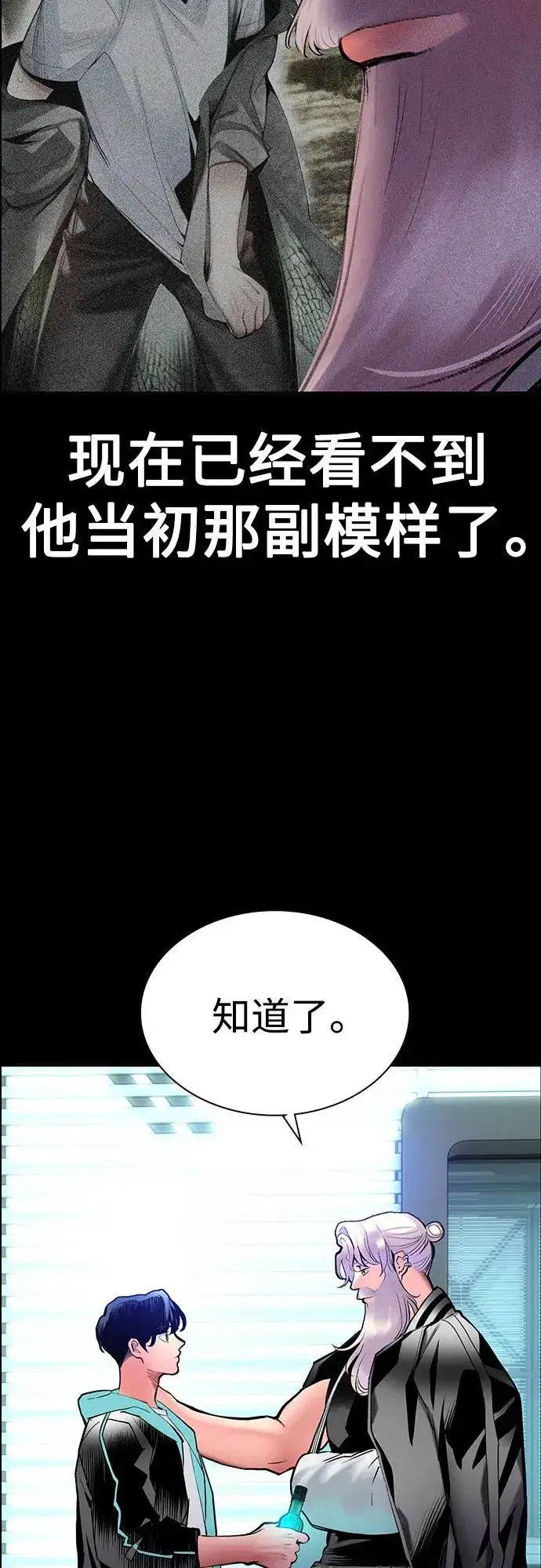 《丛林果汁》第3季 第36话图40