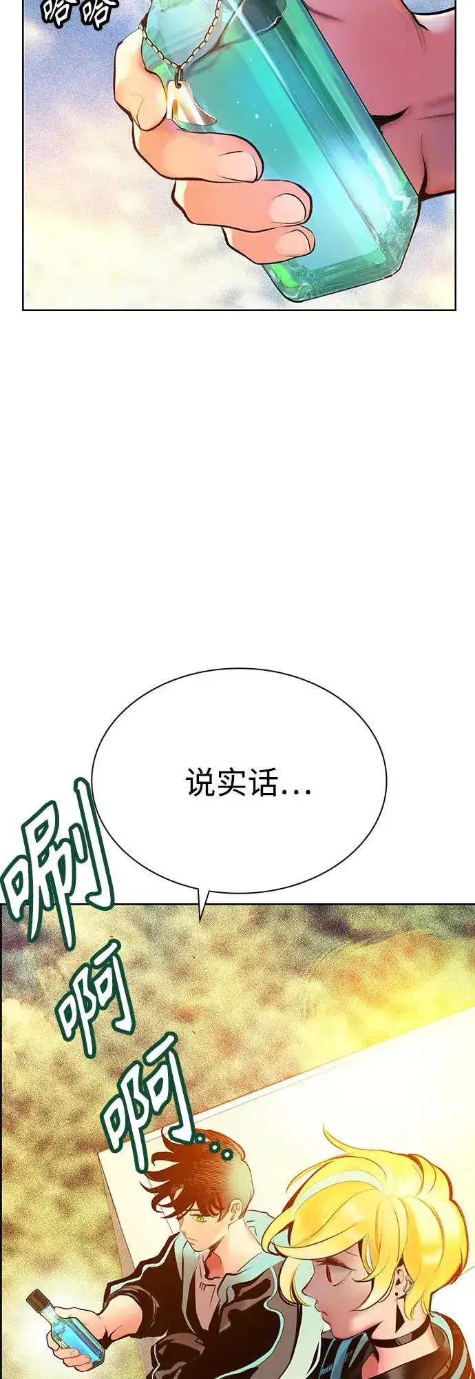 《丛林果汁》第3季 第36话图42