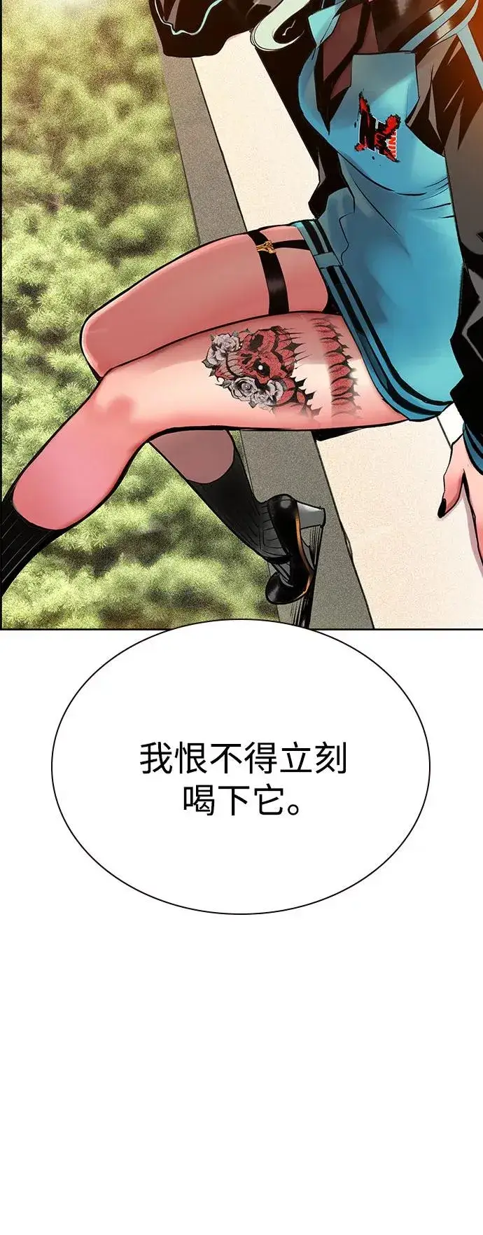 《丛林果汁》第3季 第36话图43