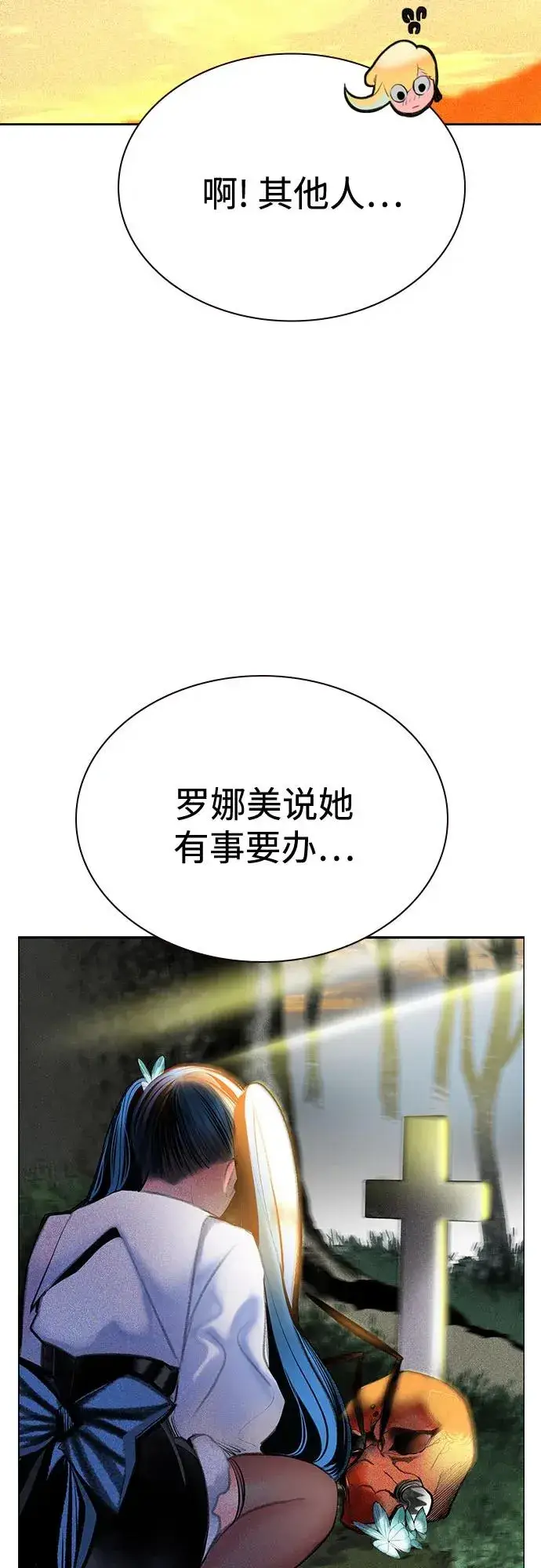 《丛林果汁》第3季 第36话图49