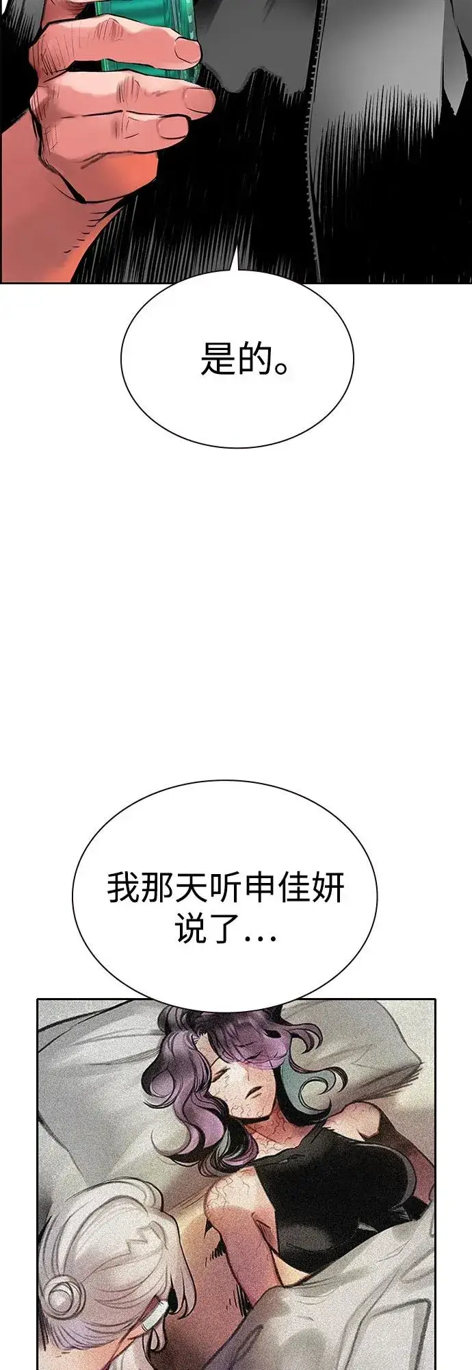 《丛林果汁》第3季 第36话图5