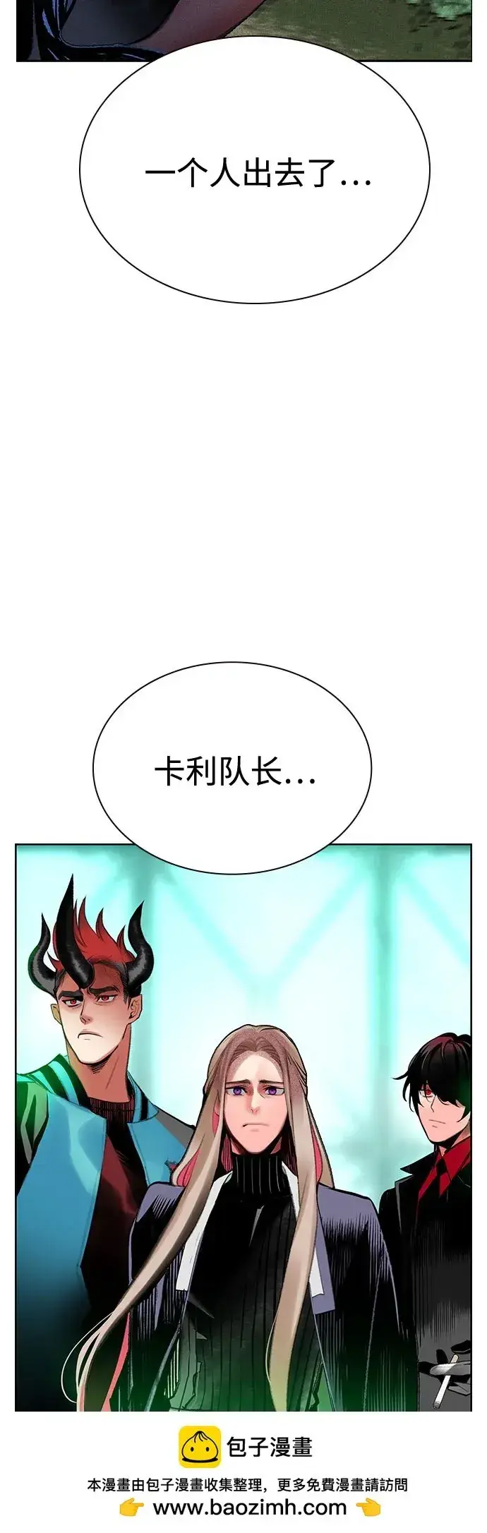 《丛林果汁》第3季 第36话图50