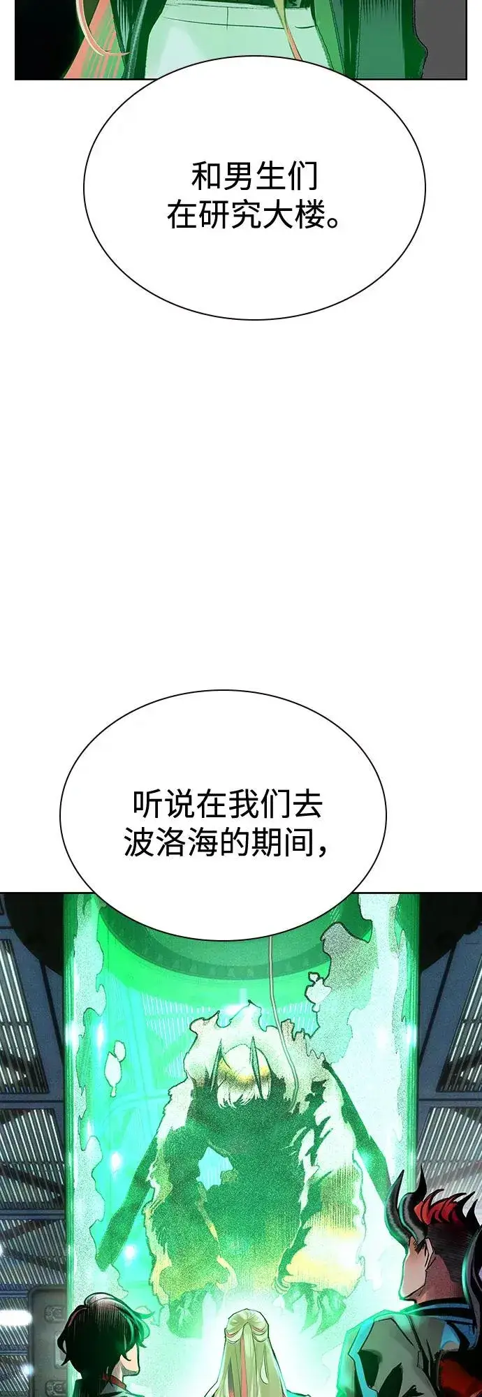 《丛林果汁》第3季 第36话图51
