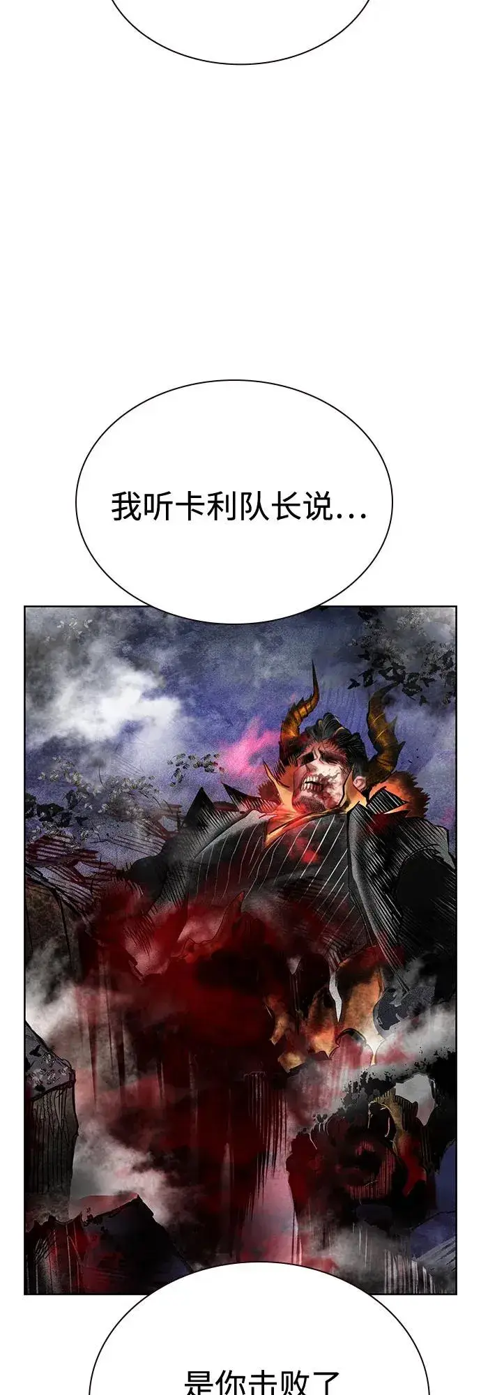 《丛林果汁》第3季 第36话图55