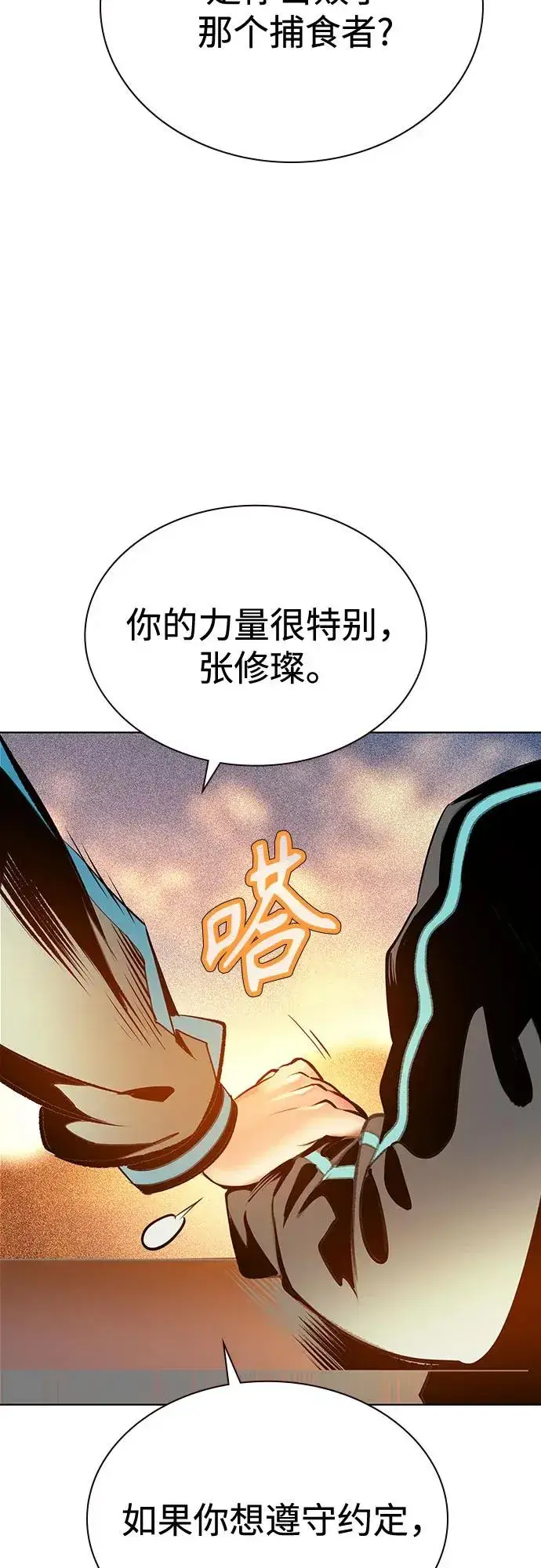 《丛林果汁》第3季 第36话图56