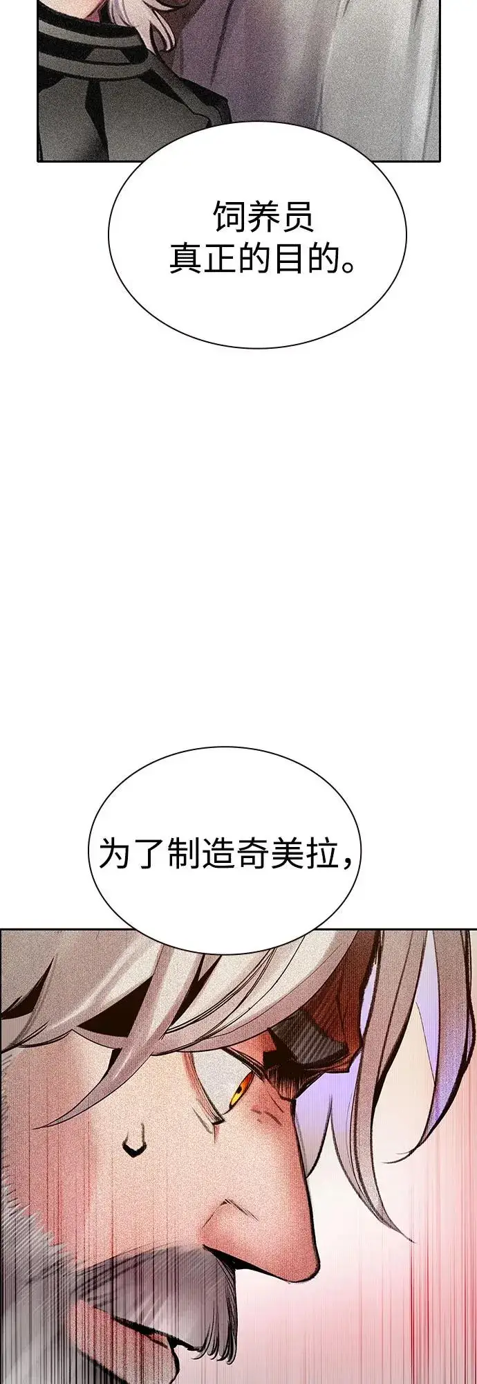 《丛林果汁》第3季 第36话图6