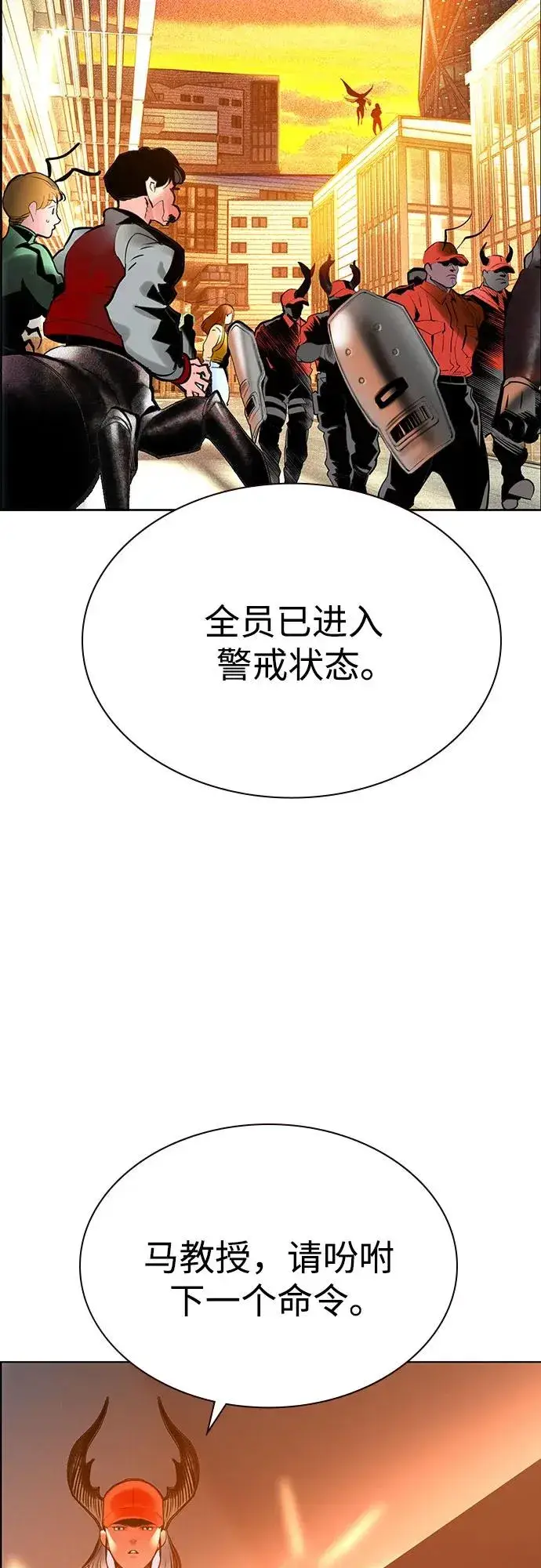 《丛林果汁》第3季 第36话图63