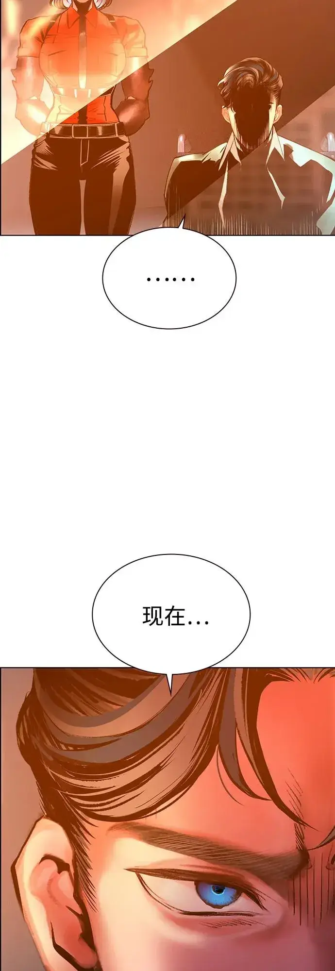 《丛林果汁》第3季 第36话图64