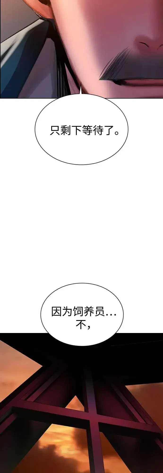 《丛林果汁》第3季 第36话图65