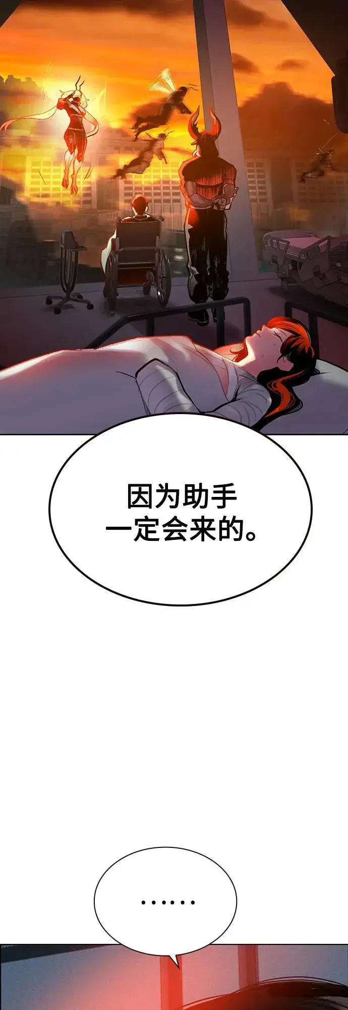 《丛林果汁》第3季 第36话图66