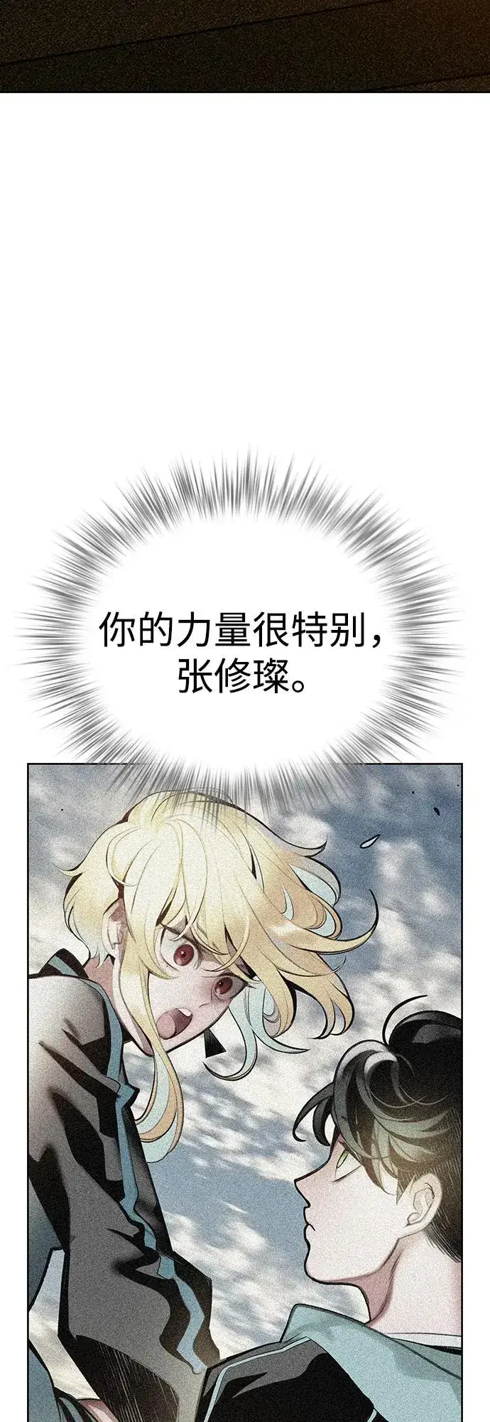 《丛林果汁》第3季 第36话图69