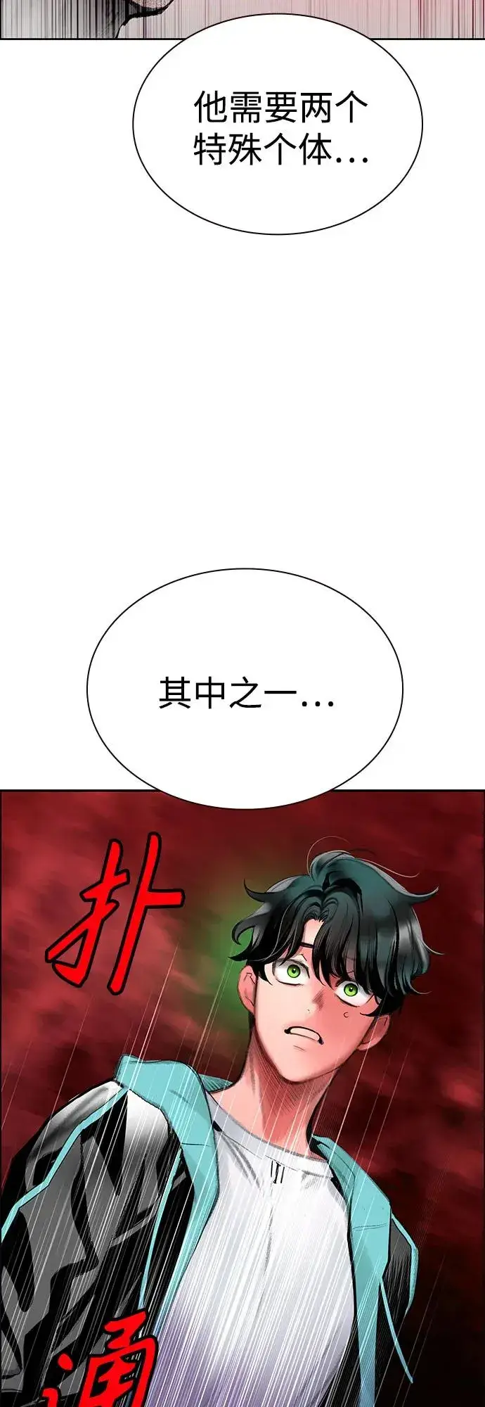 《丛林果汁》第3季 第36话图7