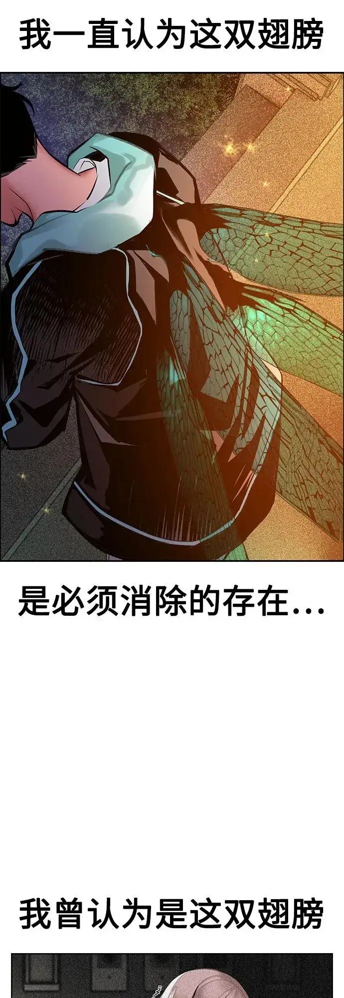 《丛林果汁》第3季 第36话图71