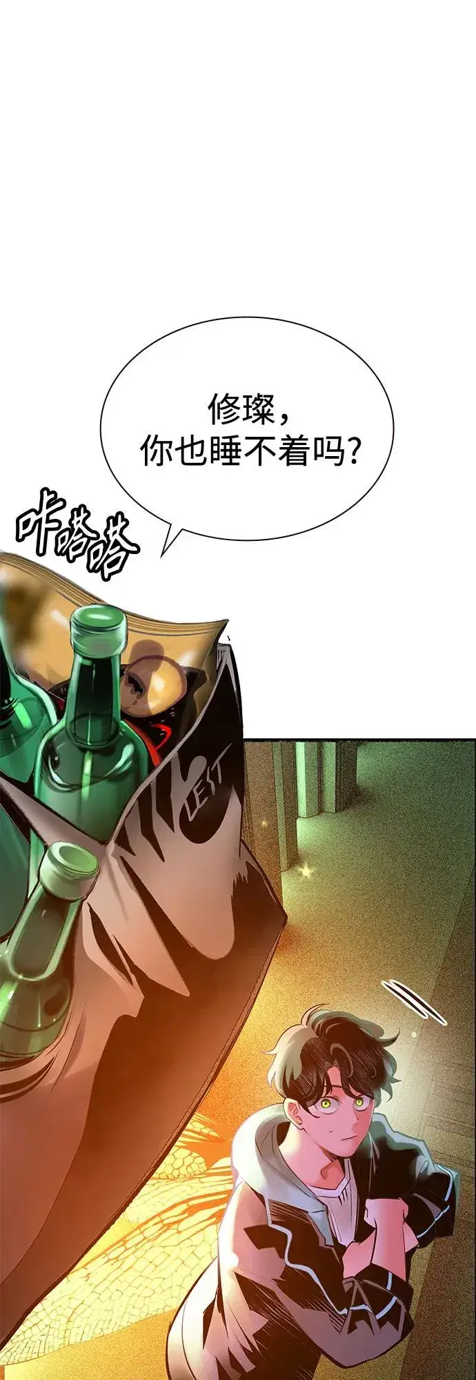 《丛林果汁》第3季 第36话图73