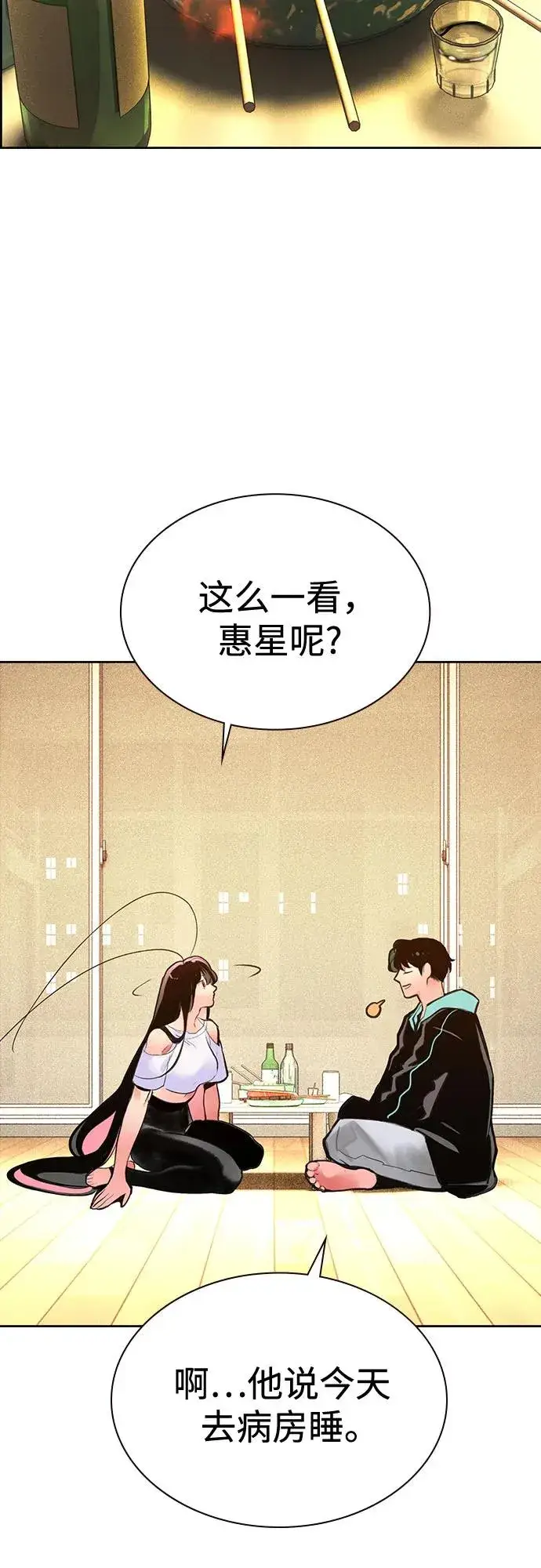 《丛林果汁》第3季 第36话图77