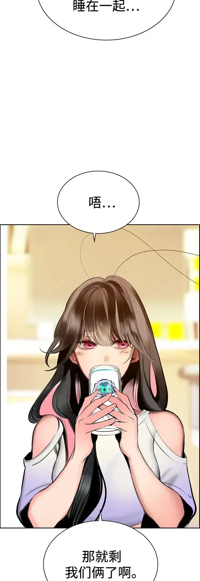 《丛林果汁》第3季 第36话图79