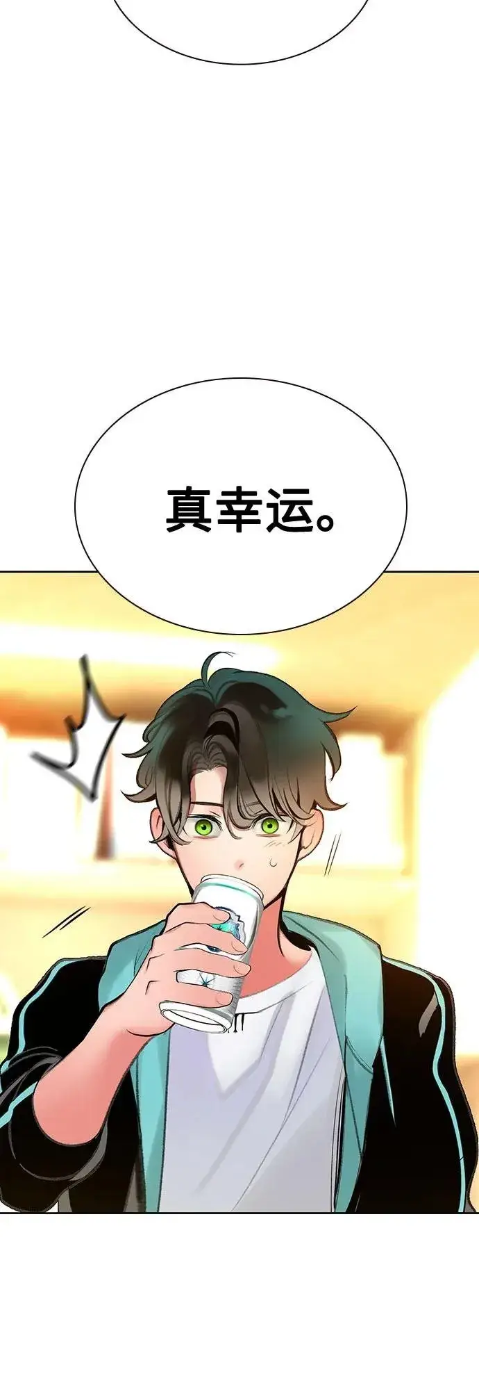 《丛林果汁》第3季 第36话图80