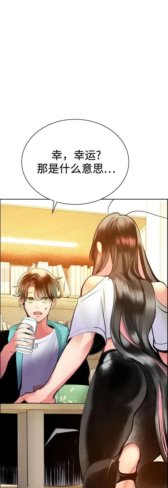 《丛林果汁》第3季 第36话图81