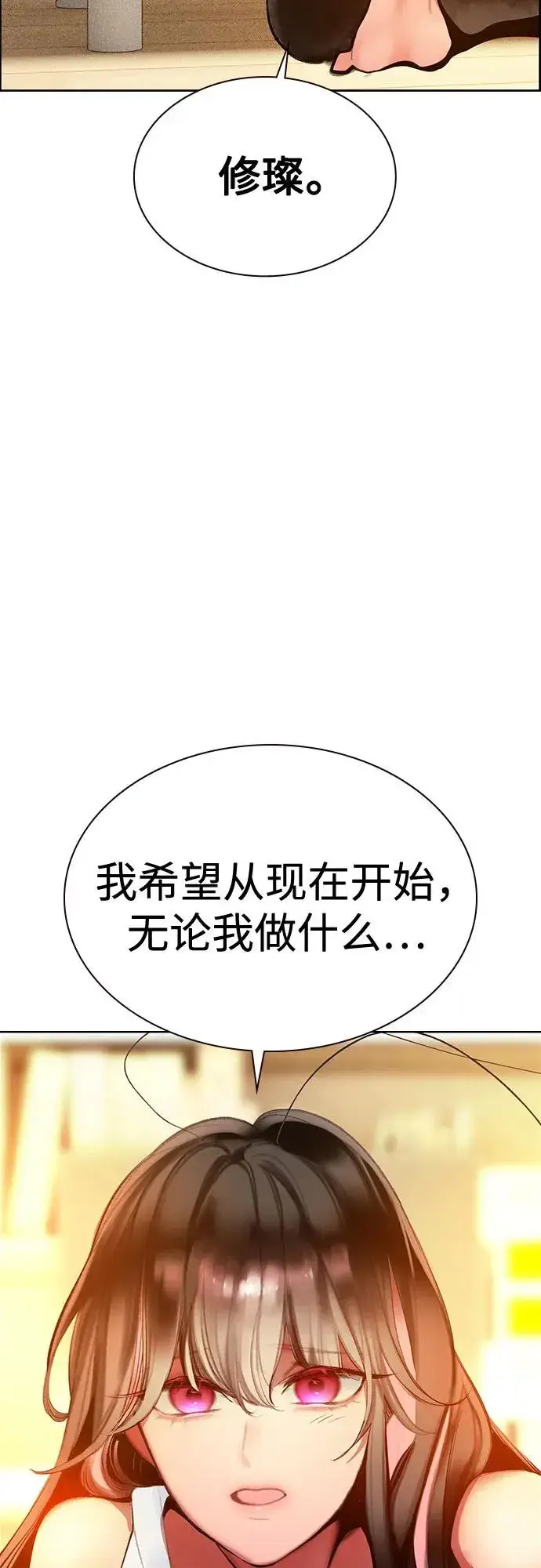 《丛林果汁》第3季 第36话图82