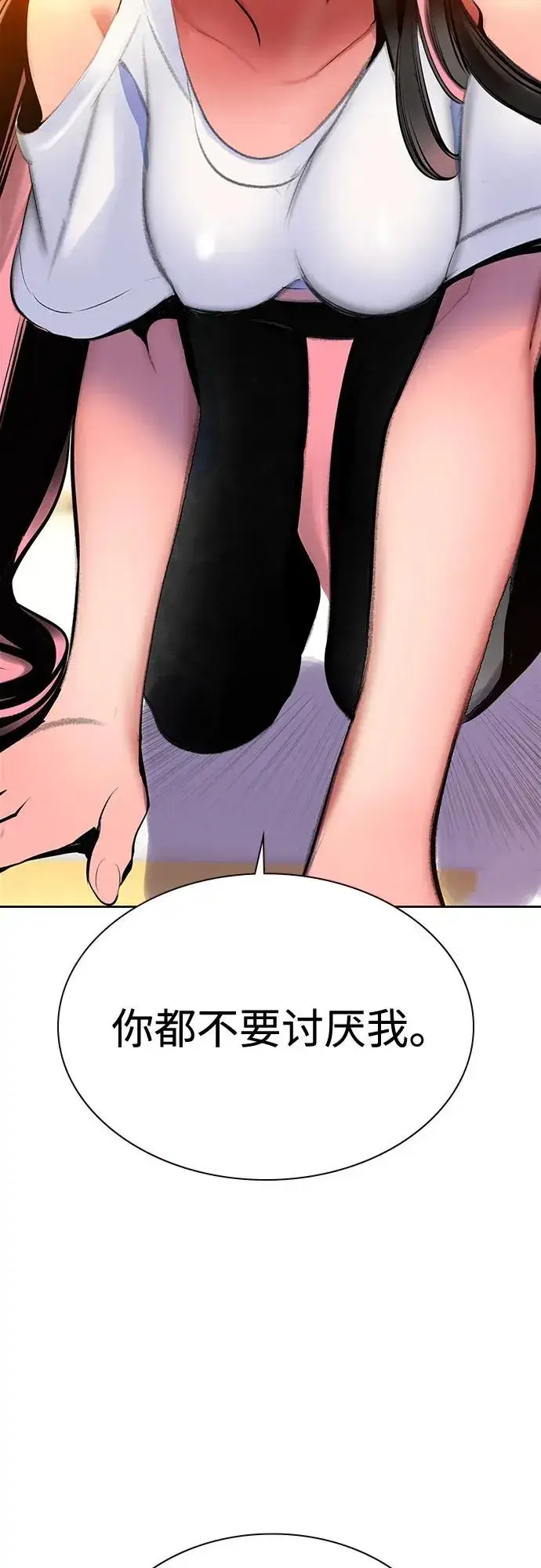 《丛林果汁》第3季 第36话图83