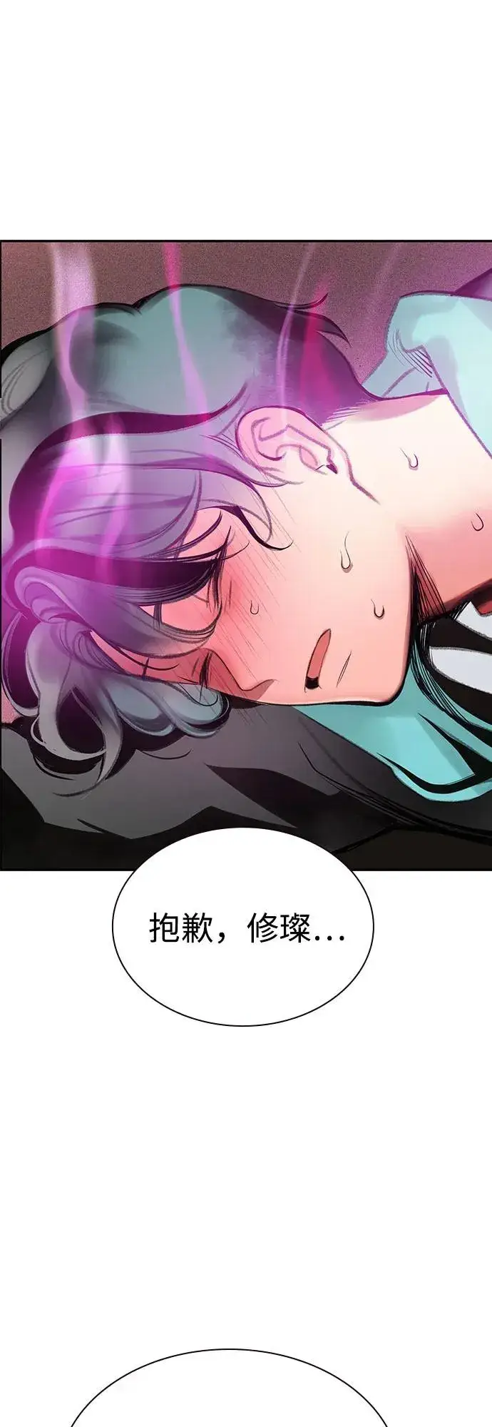 《丛林果汁》第3季 第36话图89