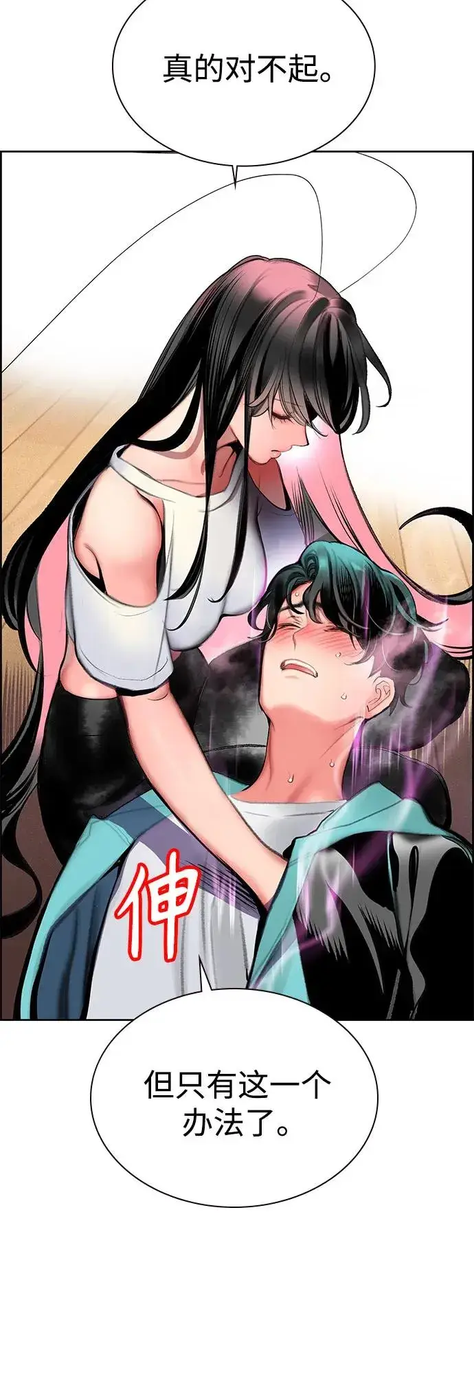 《丛林果汁》第3季 第36话图91